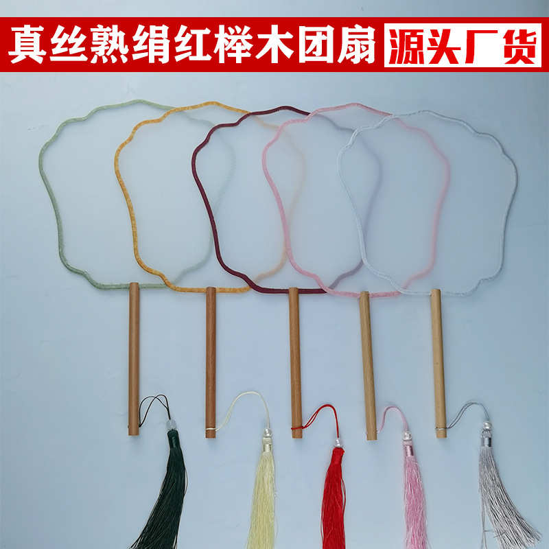 真丝熟绢空白团扇子工笔小楷手绘国画水彩画DIY刺绣古风长柄扇面