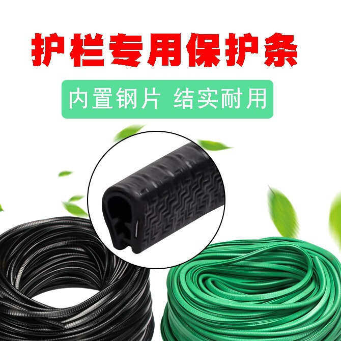 超市生鲜挡板橡胶防撞条包边水果护栏压条 蔬菜隔板果蔬围栏卡条