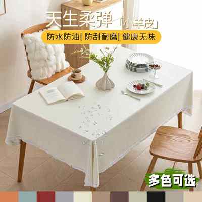 简约网红小羊皮花边桌布长方形桌布防水防油免洗餐桌布茶几垫布