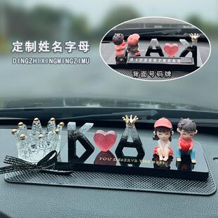 饰轻奢定制字母 情侣车载装 汽车摆件中控台创意个性 潮车内饰品新款