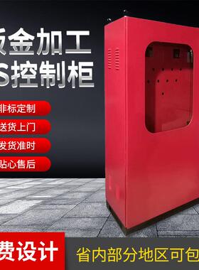 控制柜外壳立式仿威图ES机柜尺寸可按需制作近的可以送货数控定制