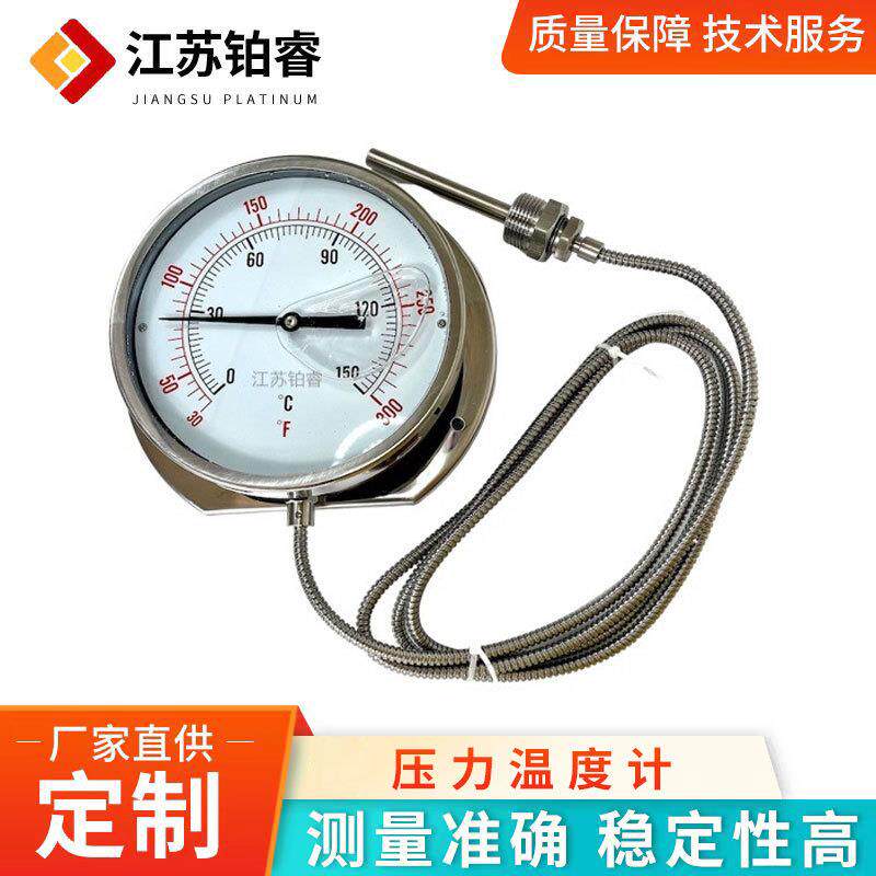 不锈钢压力温度计锅炉印染水温油温表WTQ/WTZ-280远传温度计