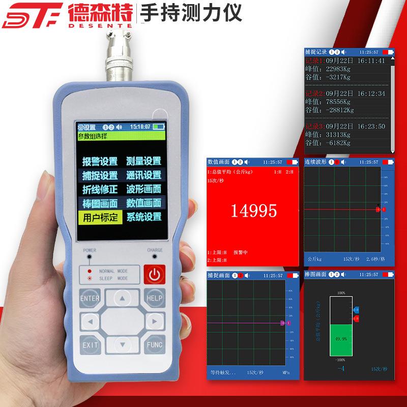 测力显示仪表D910手持测力仪便携式测力仪表可显示储存多种显示