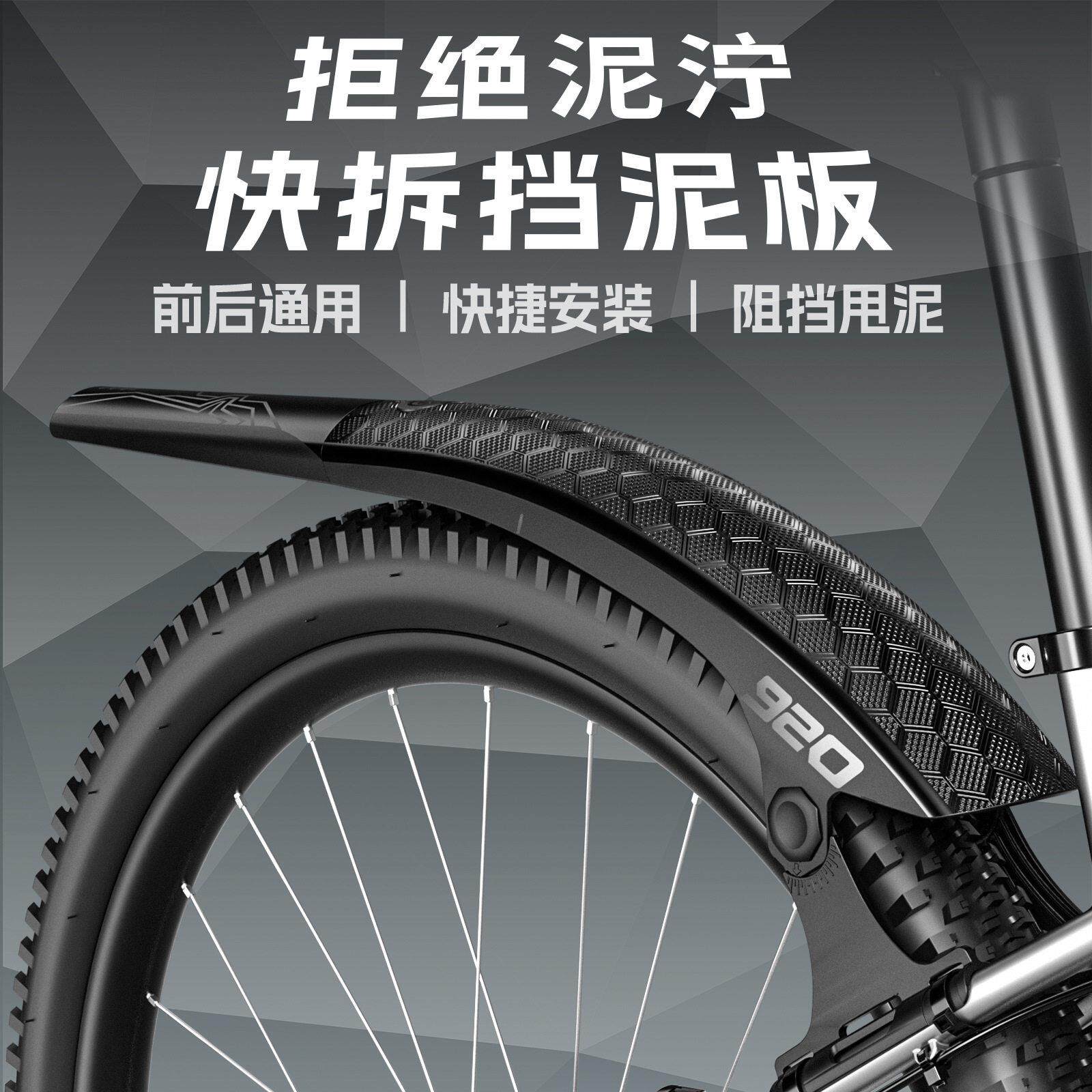 ENLEE专用登山车挡泥板 速降自行车加长加宽拆遮雨板 快拆可调节