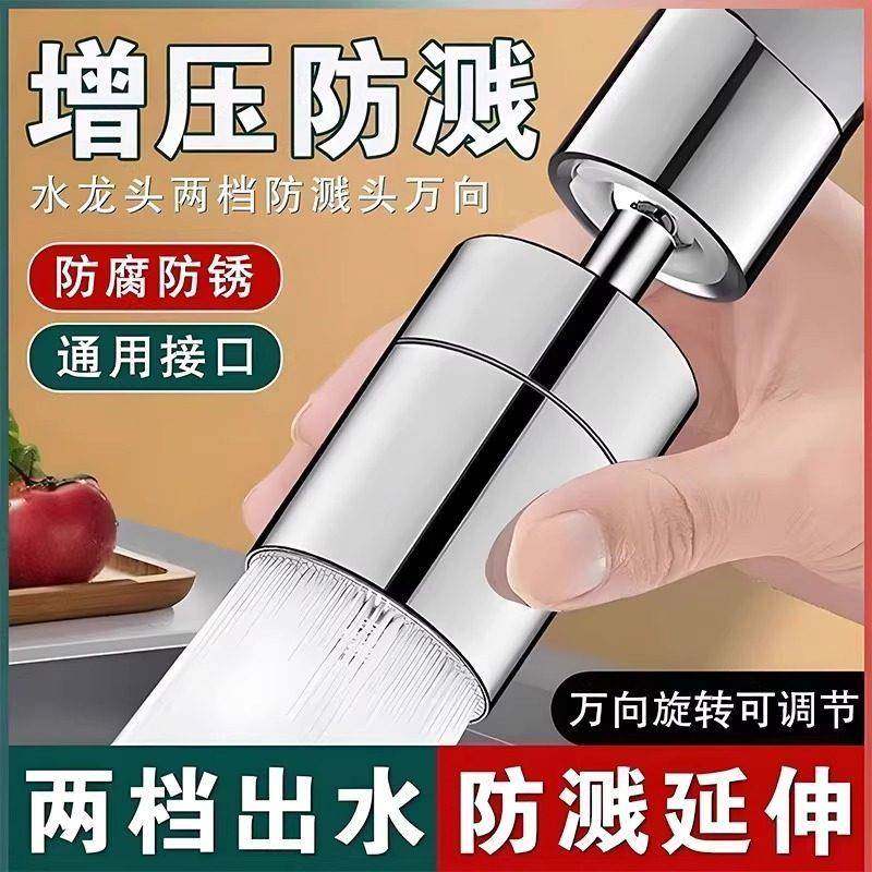 厨房龙头净水过滤延伸器增压防溅神器加长万向通用洗菜盆可旋转,家装主材,水龙头起泡器/龙头延伸器,淘宝优惠券,粉丝福利购,淘宝优惠卷