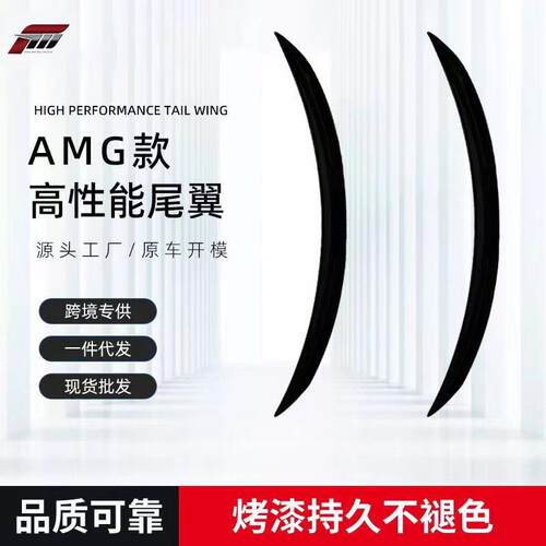 适用于2020+奔驰CLA W118改装AMG款尾翼CLA200/260定风翼粘贴安装