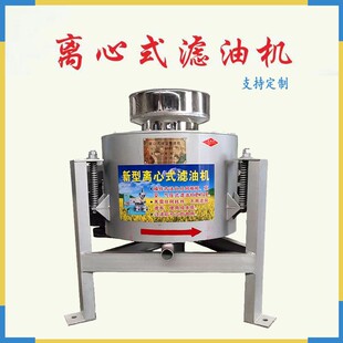 滤油机不锈钢离心精练机自动菜籽油豆油过滤设备型号多样 离心式