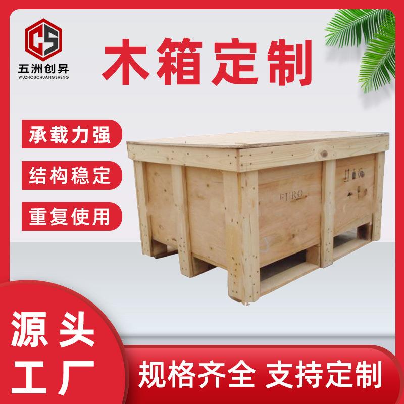 木箱胶合板木箱包装箱大型包装箱进出口贸易物流仓储木箱