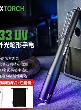 纳丽德k33UV伍德氏灯猫藓检测365紫外线手电筒迷你珠宝鉴定