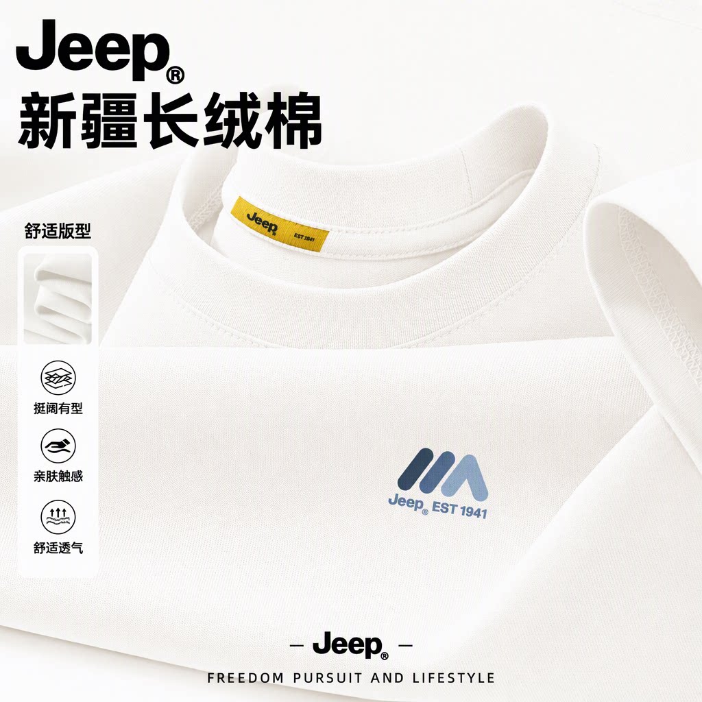 Jeep吉普纯棉长袖T恤男2026新款