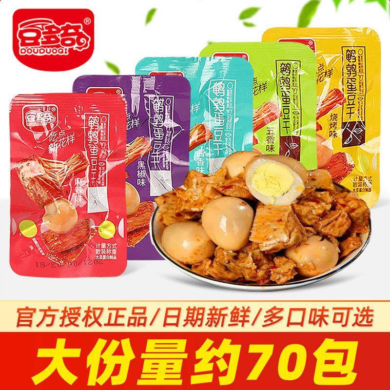 豆多奇鹌鹑蛋豆干整箱包装五香素肉卤蛋解馋休闲豆干零食品小吃