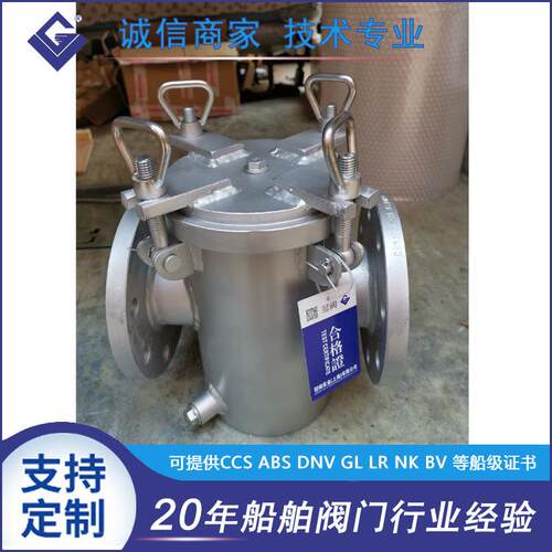 厂家直销粗水滤器CB/T497-94船用不锈钢法兰吸入粗水海水滤器