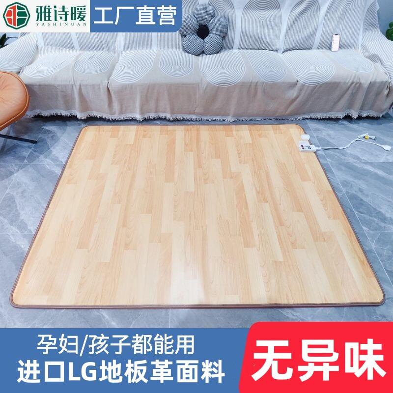 碳晶地暖垫石墨烯地垫地热垫发热地板电热地毯客厅加热垫家用暖脚