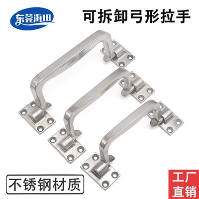 不锈钢把手实心折叠304电柜箱提手工业设备柜门弓形手柄明装拉手