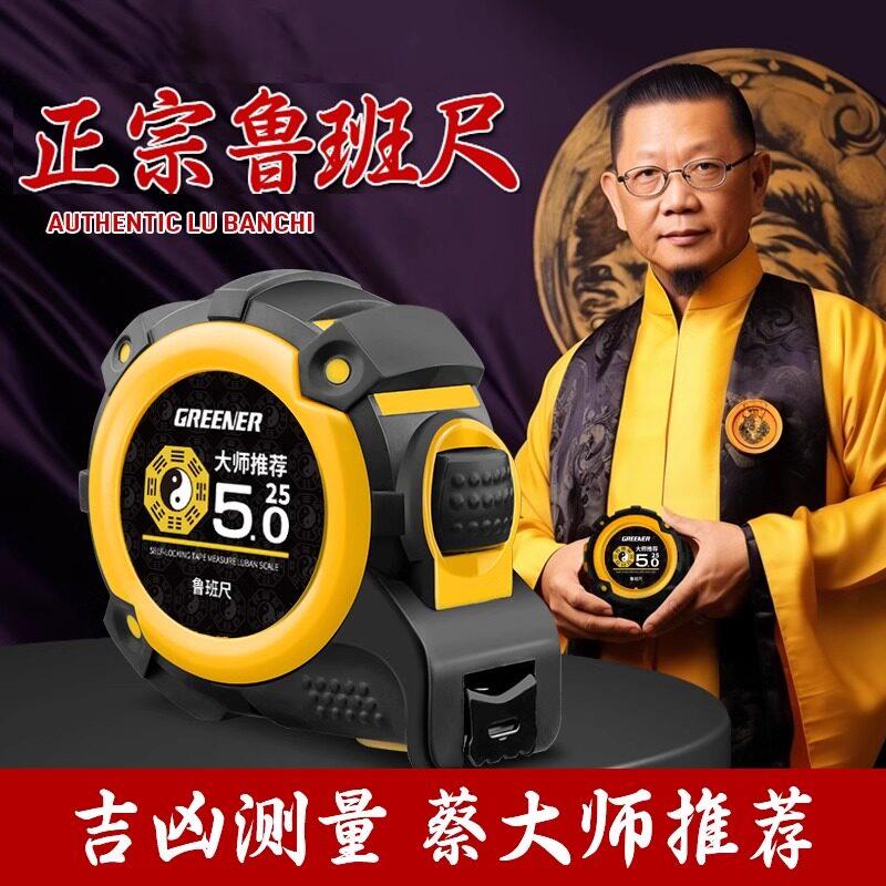 大师正宗鲁班尺吉数对照表老式阴阳丁兰文公高精度拉尺盒卷尺5米