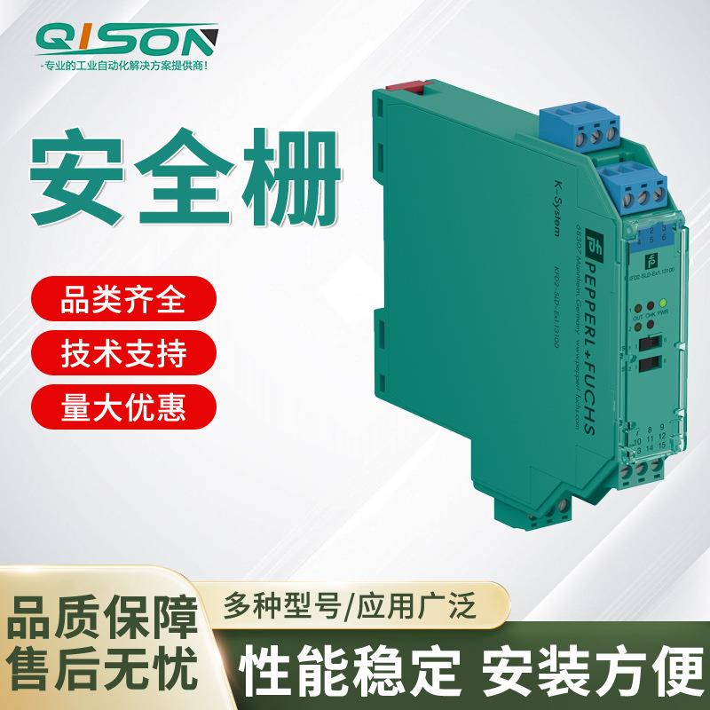 KFD2-SLD-Ex1.13100 倍加福 开关量输出安全栅 原装现货