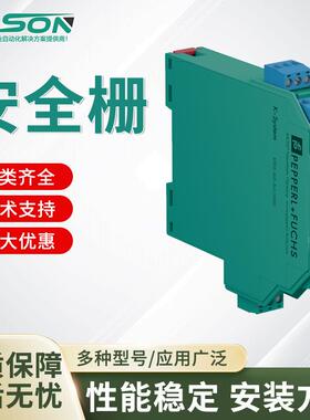 KFD2-SLD-Ex1.13100 倍加福 开关量输出安全栅 原装现货