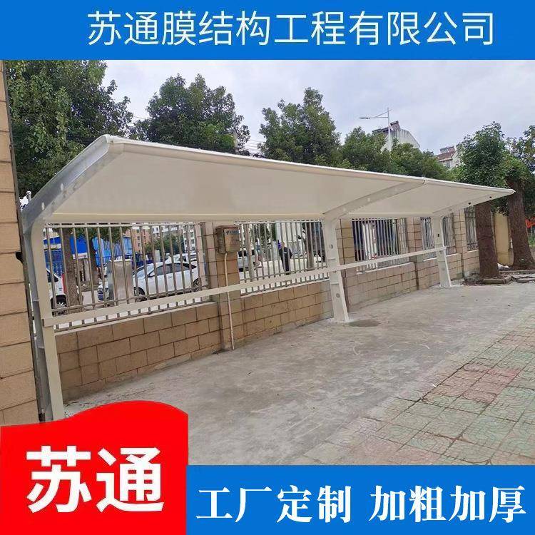 安装膜结构自行车棚电动车遮阳棚户外停车棚景区防雨防晒电瓶车棚