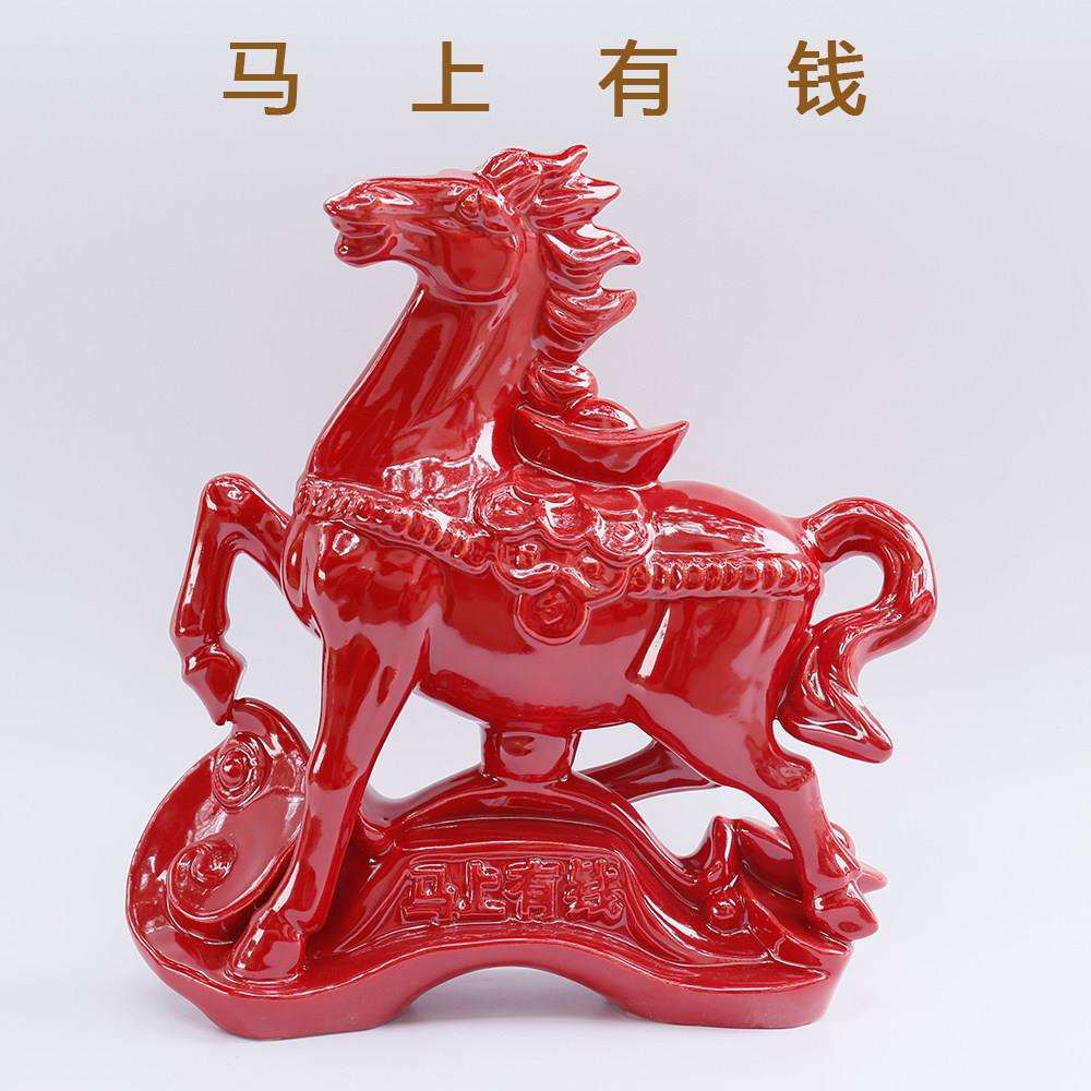 陶瓷马摆件红色工艺礼品摆饰招财办公室饰品客厅马到成功红色马马