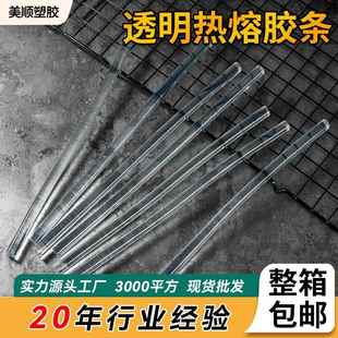 透明EVA热熔胶条 不拉丝胶条 弹力热熔胶棒环氧树脂胶热熔胶