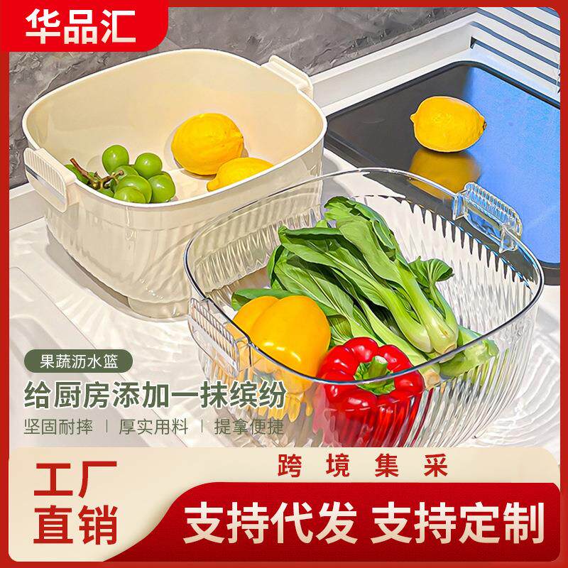 双层洗菜盆篮子筐沥水篮厨房家用水槽洗水果盘淘米淘菜盆漏盆神器