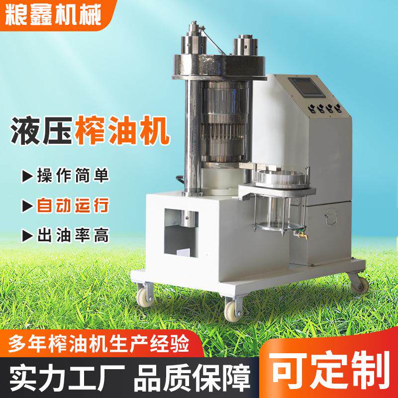 出口专用加工食用油榨核桃芝麻香油立式机器全自动商用液压榨油机