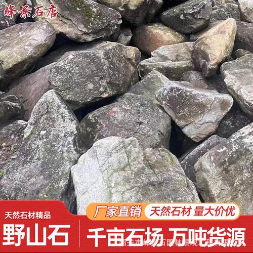 天然野山石原石老皮石溪流驳岸石庭院园林景观石黑皮老山石造景石