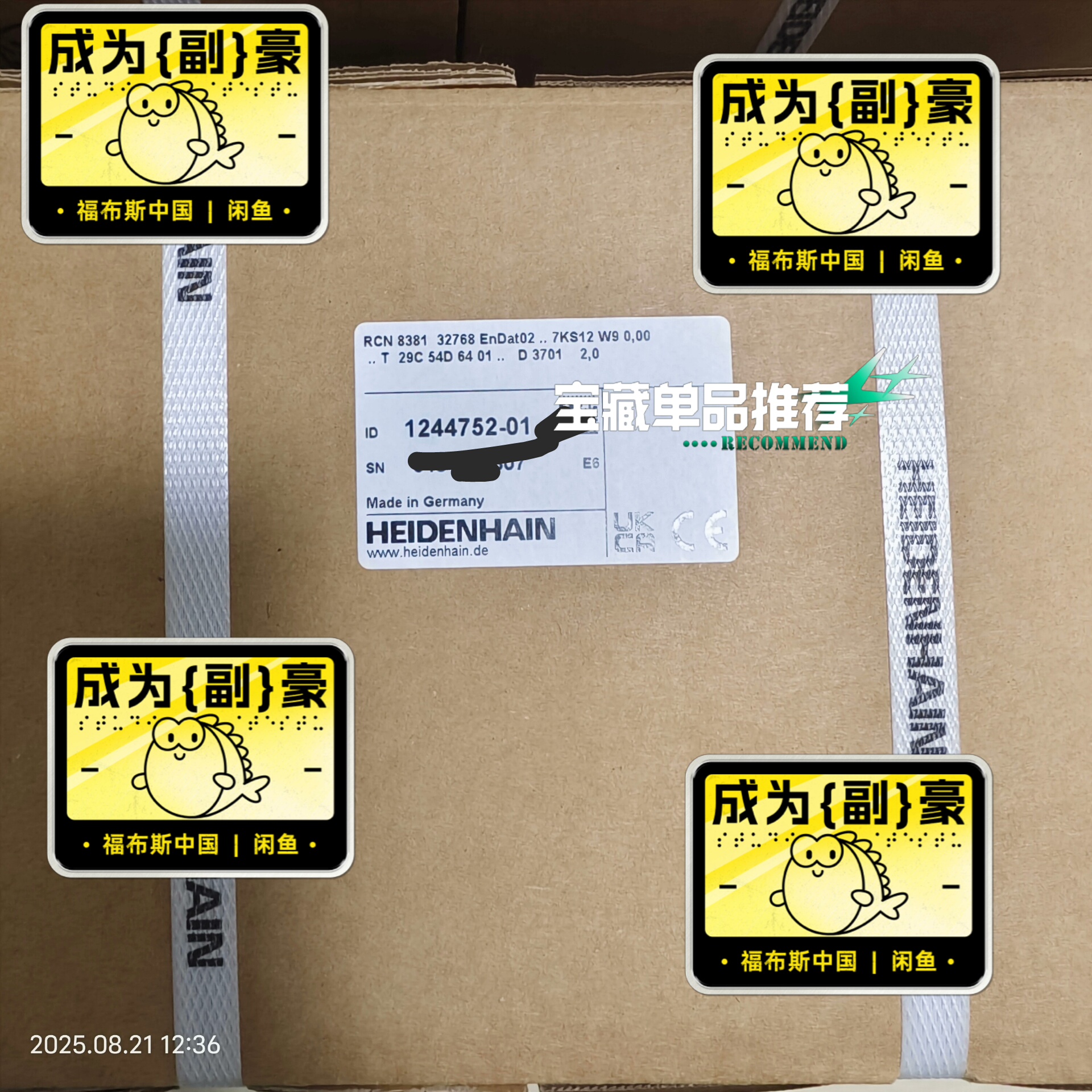 海德汉HEIDENHAIN德国