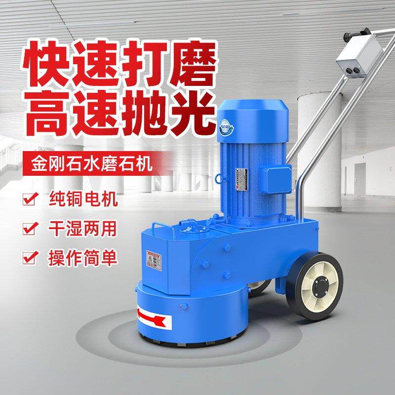 小型磨地水磨石机家用抛光手推式混凝土水泥地面地板打磨翻新磨平