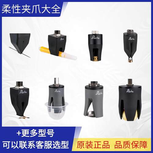 气动柔性夹爪柔喙夹具BMC柔爪真空柔性柔爪耐高温柔性手指柔触