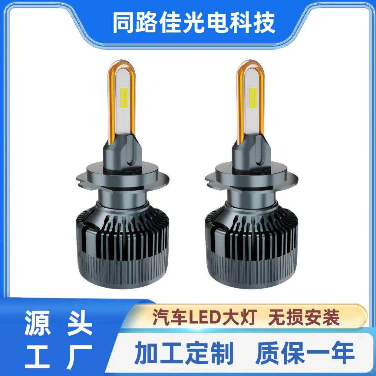 U形36颗灯珠超亮led汽车大灯H7改装9005远近一体H4聚光24V货车灯