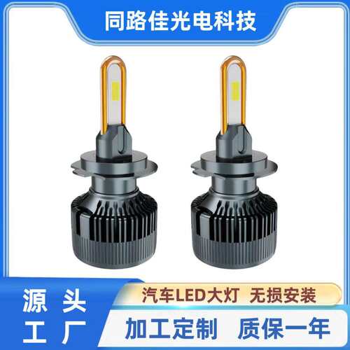 U形36颗灯珠超亮led汽车大灯H7改装9005远近一体H4聚光24V货车灯
