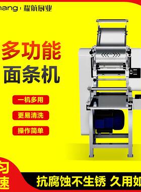 面条机商用新型压面条机多功能大型鲜面条机不锈钢压面机饺子皮机