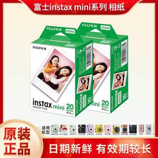 Fujifilm/富士 拍立得3寸相纸instaxmini11/7s/7c/8/9/25/90/12