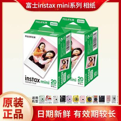 Fujifilm/富士 拍立得3寸相纸instaxmini11/7s/7c/8/9/25/90/12