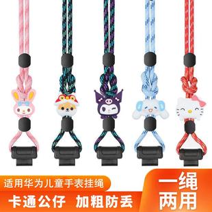 4pro 3pro 3S挂绳卡通保护壳套 AL00儿童手表5表带4X 适用华为NIK