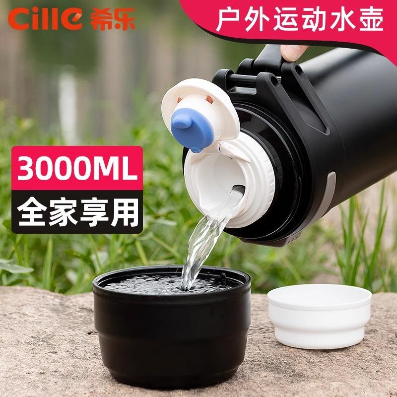 希乐保温杯大容量不锈钢保温壶家用暖水瓶便携户外运动旅行壶