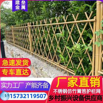不锈钢仿竹护栏新农村院子庭院锌钢围栏菜园绿化草坪竹篱笆栅栏杆