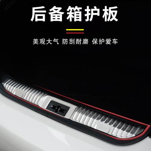 适用2022款丰田GR86斯巴鲁BRZ后备箱后护板防刮汽车装饰件车内