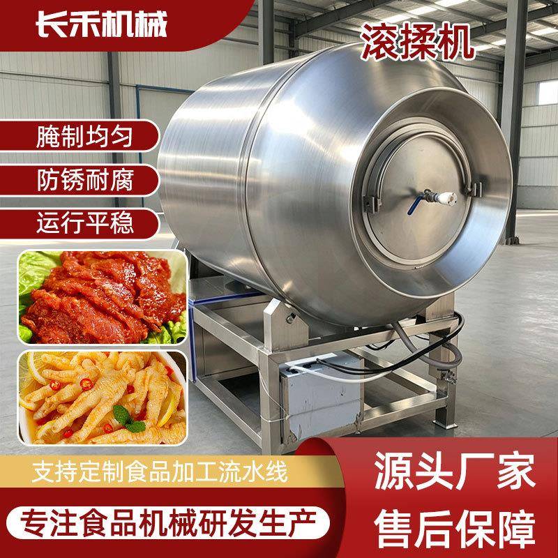多功能真空滚揉机鸡排调理品真空腌味机牛羊鸡鸭肉腌制搅拌机
