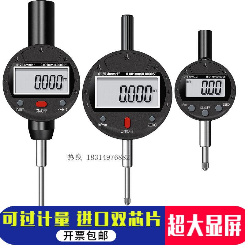 小型微型数显电子百分表千分指示表数字显示表袖珍机械仪表0-8mm