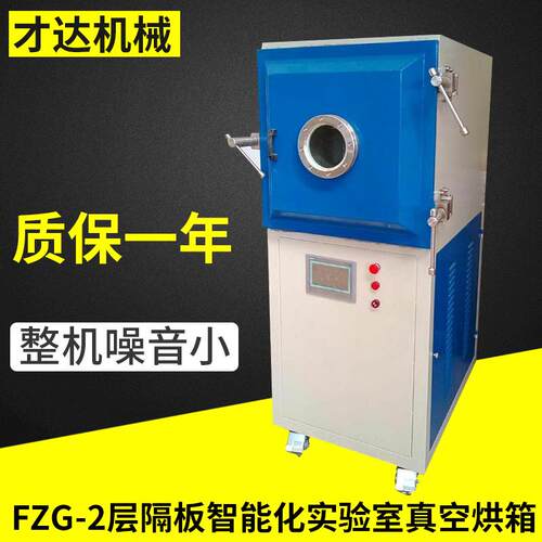厂家供应导热油加热实验室真空烘箱热风循环烘干箱药材真空烘箱