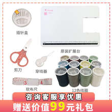 日本JANOME真善美525A多功能迷你小型电动衣车锁边缝纫机台式家用