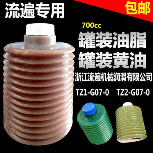 浙江流遍罐装润滑油脂TZ1-G07-0裕祥LEP-A-00瓶装黄油G07-GZ1-0