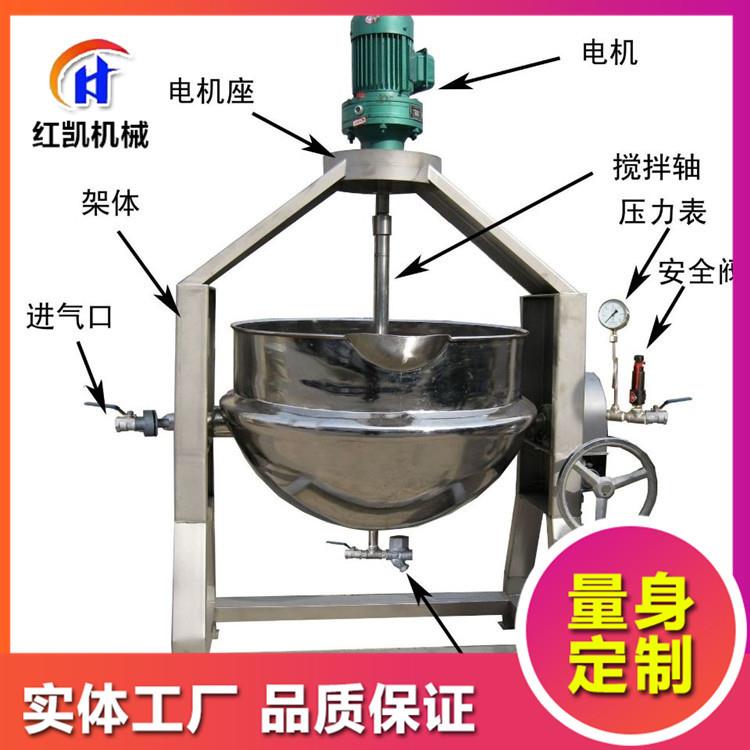 电热加魔拌芋夹层锅HK100豆腐熬制搅夹动层锅全自米粉搅拌炒锅设