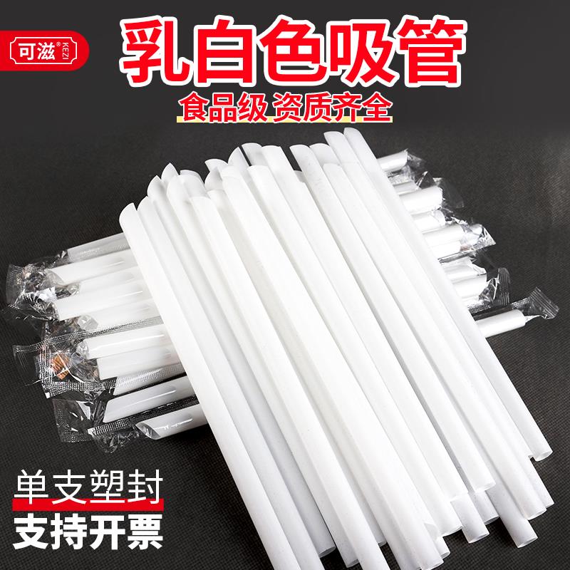 一次性吸管单独包装白色珍珠奶茶吸管粗商用