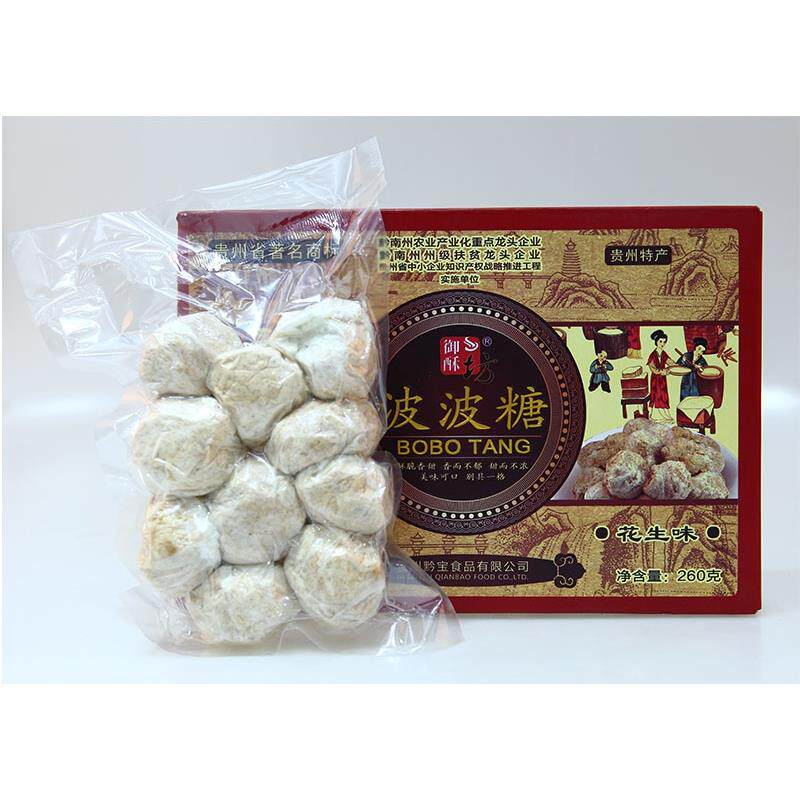 御酥坊波波糖260g 贵州特产黑芝麻花生味 酥糖礼盒盒装
