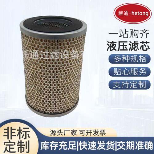 矿车滤芯HF619090895P550427特雷克斯矿车配件油箱液压滤芯