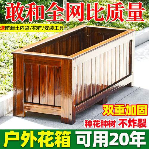 防腐木花箱种植箱户外专用种树箱庭院室外实木花坛长方形阳台花箱