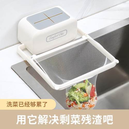 厨房水槽过滤网架吸盘式剩饭剩菜水池厨余垃圾沥水网架残渣茶叶